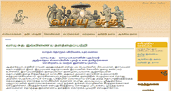 Desktop Screenshot of anumar.vayusutha.in